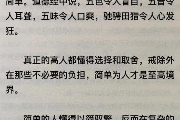 太太与小姐的命运之道：如何在生活中找到自我价值