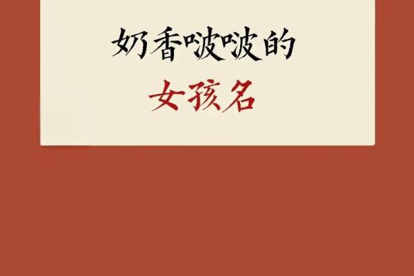 土命女孩起名字的最佳字选——让你的名字更具魅力与意义