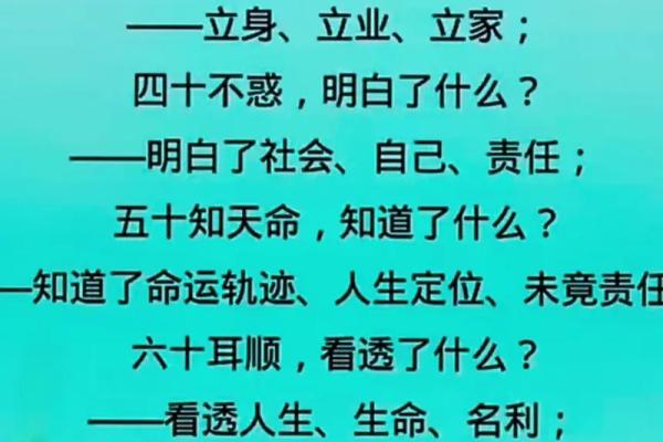 四十而立，解读岁月赋予的命运与智慧