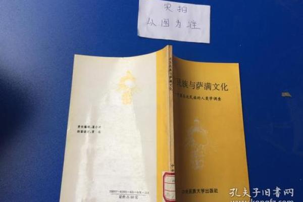 为什么男孩生在初一命不好？揭秘背后的文化信仰与影响