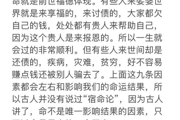 探索命理奥秘：黄命、紫命与白命的智慧解析