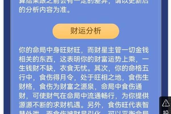 探秘阴命与阳命：命理背后的神秘世界与人生启示