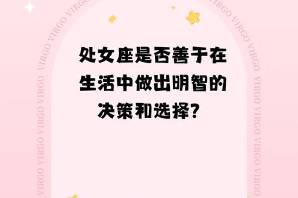 探寻生活中正确断命算法的智慧：如何做出明智决策