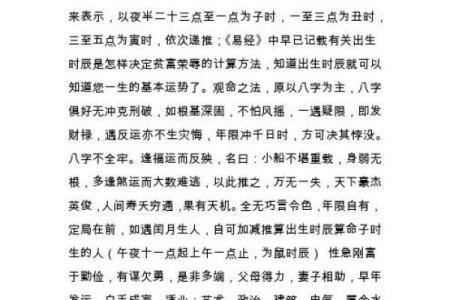 探秘十二月出生者的命运：性格与运势的深度解析