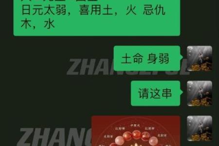 土命人：性格特征与喜忌详解，助你更好把握人生方向