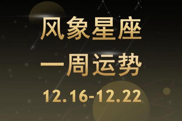 水瓶座与天秤座：命运交织的星座故事