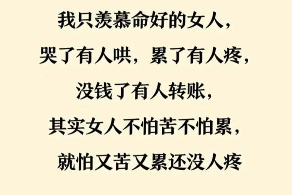 为何“满命”不如“两命”：追求另一种人生智慧