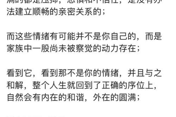 探秘三线合一命理：揭示命运与人生的深层关系