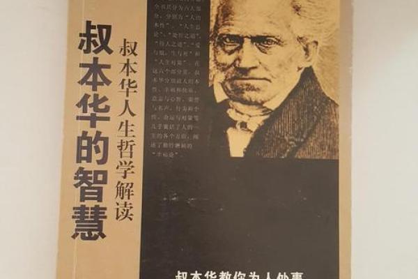 探究1945年出生者的命运与人生智慧：自然与感悟的结合