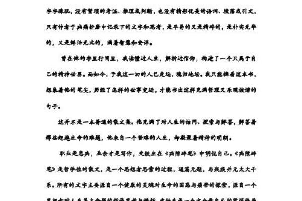 探秘双龙出水命运特征，揭示人生的丰富内涵