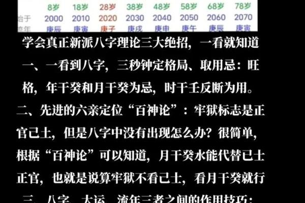 探索八字中的长生之命：揭开命运的神秘面纱