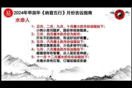 五行水命解析：水的特性、影响及调和之道