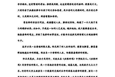 探秘双龙出水命运特征，揭示人生的丰富内涵