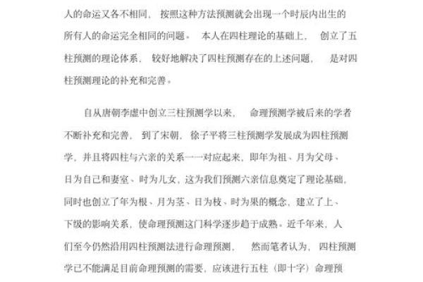 右手一个斗的男人命运解析：命理与性格的深度探讨