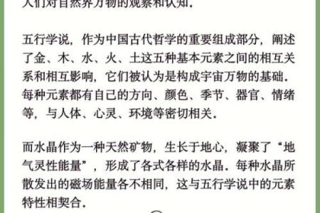 水命金命的判断与解析：五行之中的相生相克之道