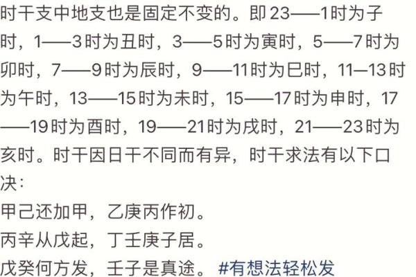 探索生辰八字：命运中的最凶困扰与解密