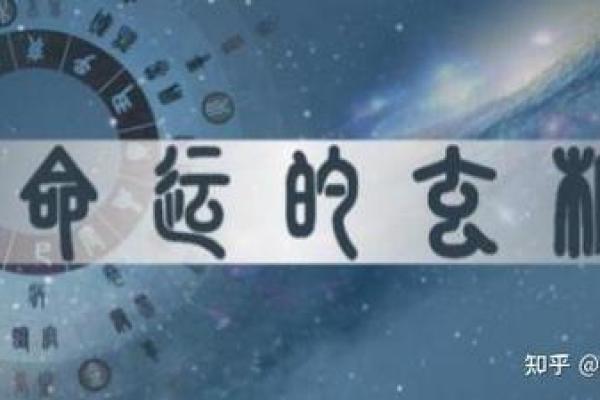 探索宛瑜名字的五行命理之美：揭示其内涵与命运的奥秘