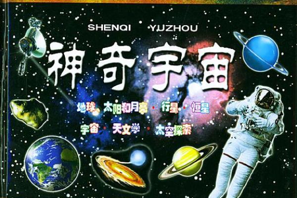 探索宇宙的秘密：第一生命的起源与奥秘