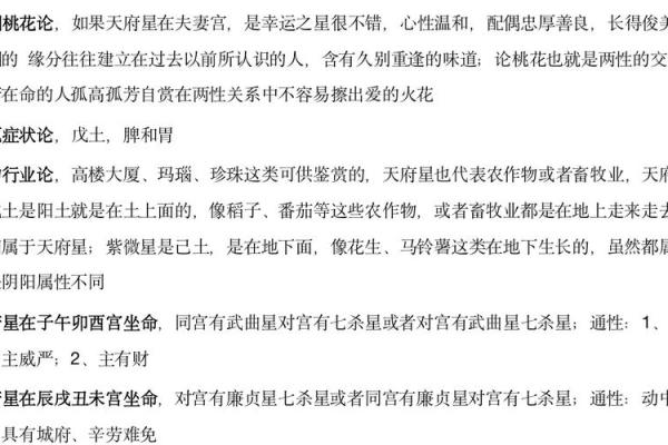 戊土男命：与哪些命相合、相克，探寻命理的奥秘