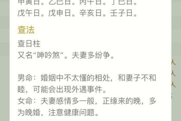 戊土男命：与哪些命相合、相克，探寻命理的奥秘