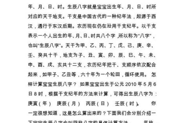 探秘生辰八字中的马命：灵动与事业的象征