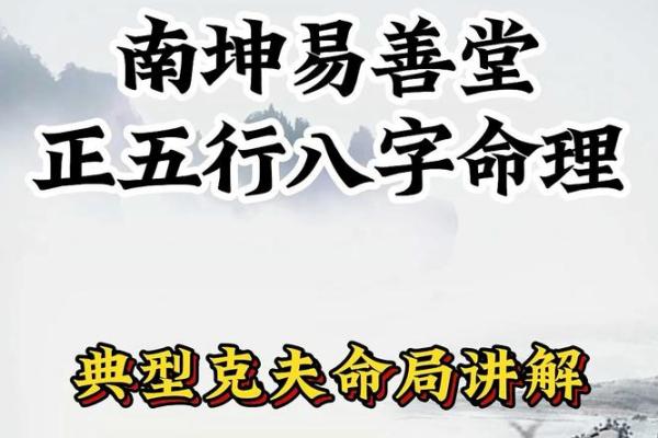 为何古人重视八字命格：探索命运与生活的深层秘密