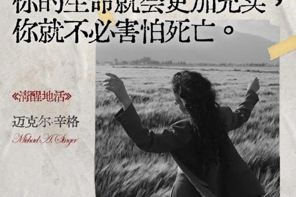 天命、地命和人命：探寻生命的深层含义与内在智慧