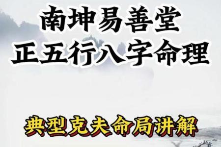 为何古人重视八字命格：探索命运与生活的深层秘密