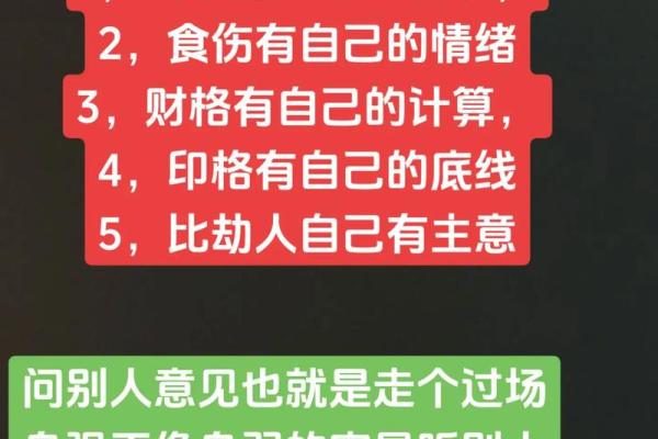 探讨食伤命格：如何解锁你的命运潜能