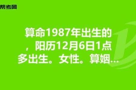 阳历7月29日出生的人：命理解析与人生导航