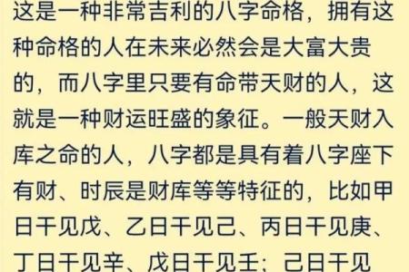 四月出生的人：性格特征与命格解析