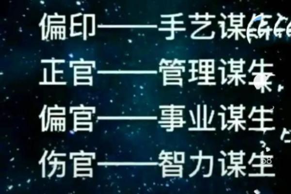 探索女命中的正官与正印：命理中的智慧与启示