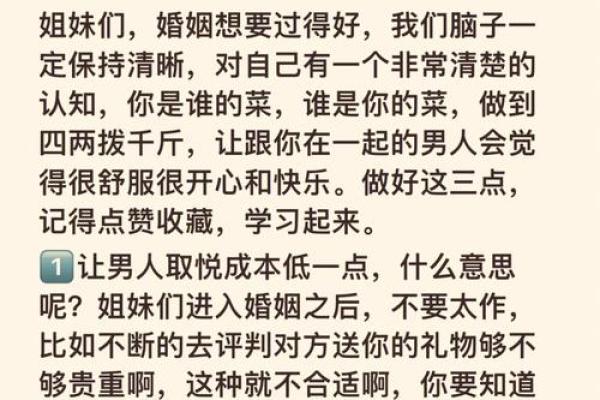 正印女命：揭示生活中的亲情与婚姻之道