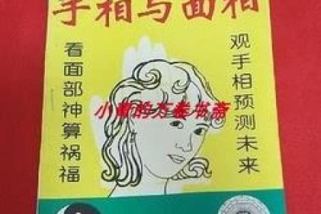 探索王鹤宇的五行命理与人生启示