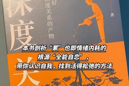 探索“穷命”的真谛：财富与命运的深层关系