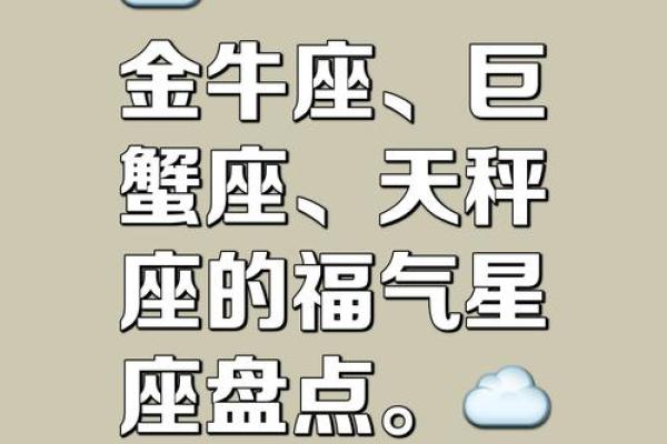 星座揭秘：哪些星座天生注定拥有皇室命格？