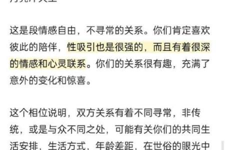 为何男命犯这些命格，注定讨不了老婆？揭开命运之谜！