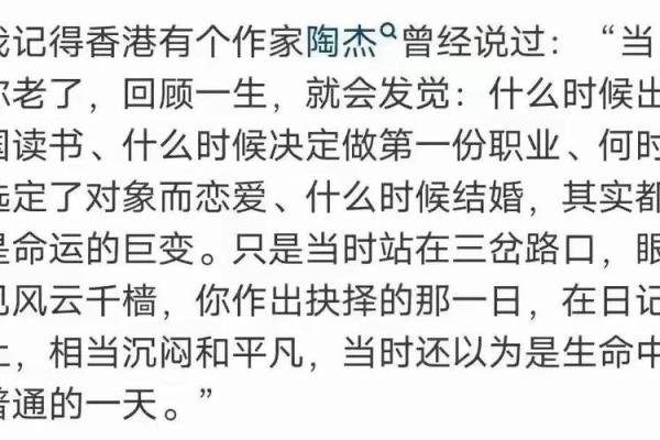 为何一些人总是感到命运不济？深入探讨人生中的命运与选择