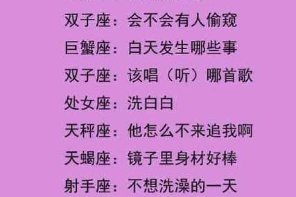 正月十二出生的人命理分析：性格与命运的深度解析