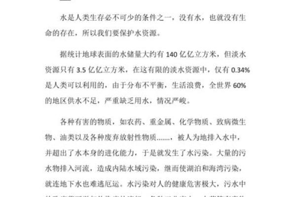 杨柳木命缺水如何补救：资源与建议