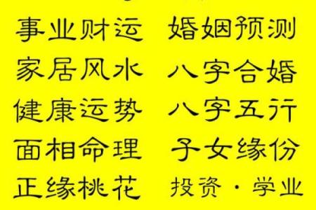 算命中的操心命：命运与心境的深刻联系