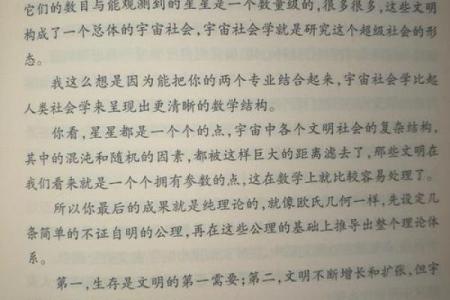 探寻世界上最珍贵的命：生命的无限价值与意义