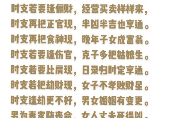 先财后印命：揭示命理中的财富与智慧之间的微妙关系