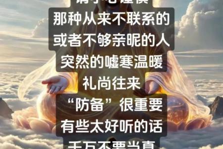 先财后印命：揭示命理中的财富与智慧之间的微妙关系