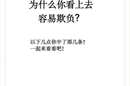 天生鬼命：揭开男性命格的神秘面纱与人生智慧