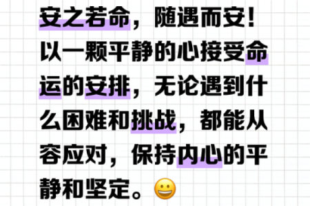 天命随命遭命：如何在生活中找到自己的方向与意义