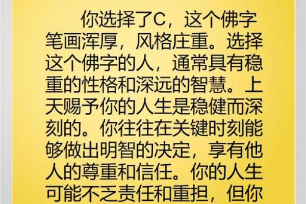 探索丑日申月的命理奥秘：揭示人生的关键与未来的方向