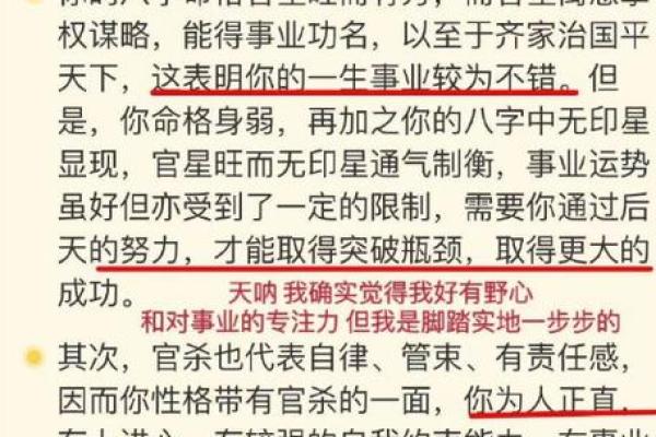 探索命理学：了解你的命运与自我潜能的奥秘