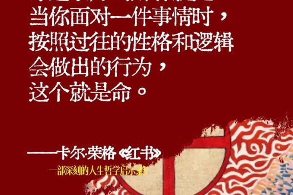 探索命理学：了解你的命运与自我潜能的奥秘