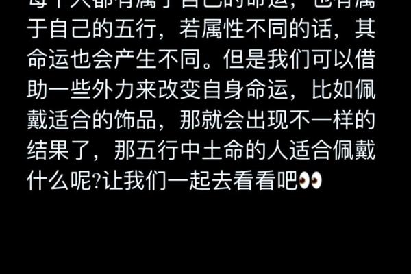 土命者的珠宝选择：怎样佩戴才得心应手？